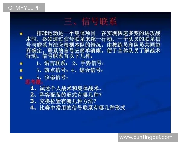 广州排球队进攻打法深度解析与战术创新探讨