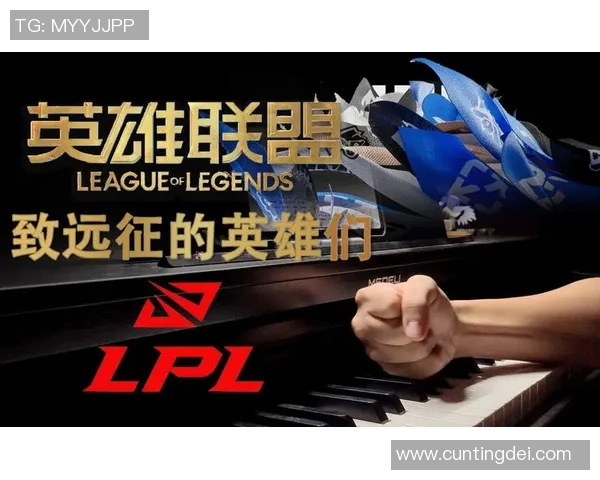 聚焦英雄联盟赛事JDG战队耐力与毅力的深度探讨与分析