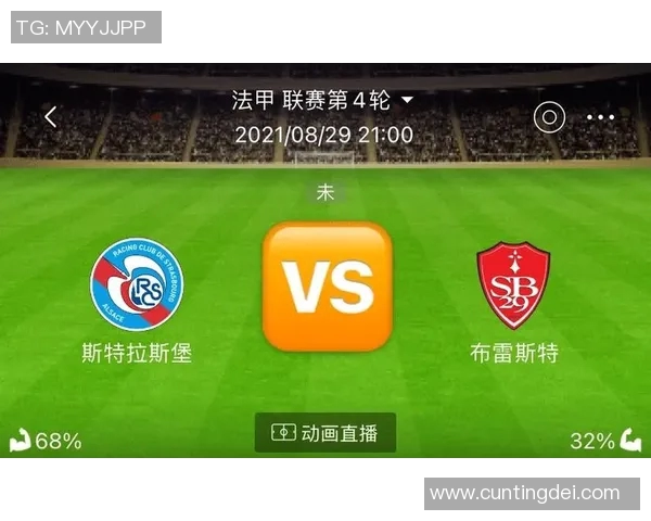 洛里昂与郎斯精彩对决直播时间及观看方式详解